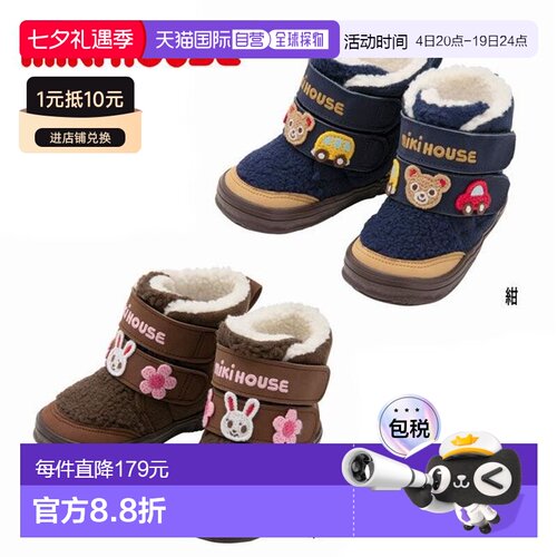 日本直邮Mikihouse 婴儿冬季靴带 Boa 系带（尺码 13cm-16cm）靴B