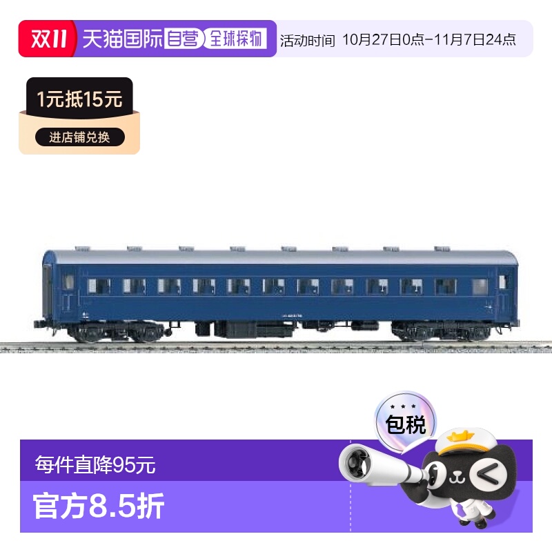 【日本直邮】KATO HO轨 Suha 43 蓝色 1-505 模型火车客车