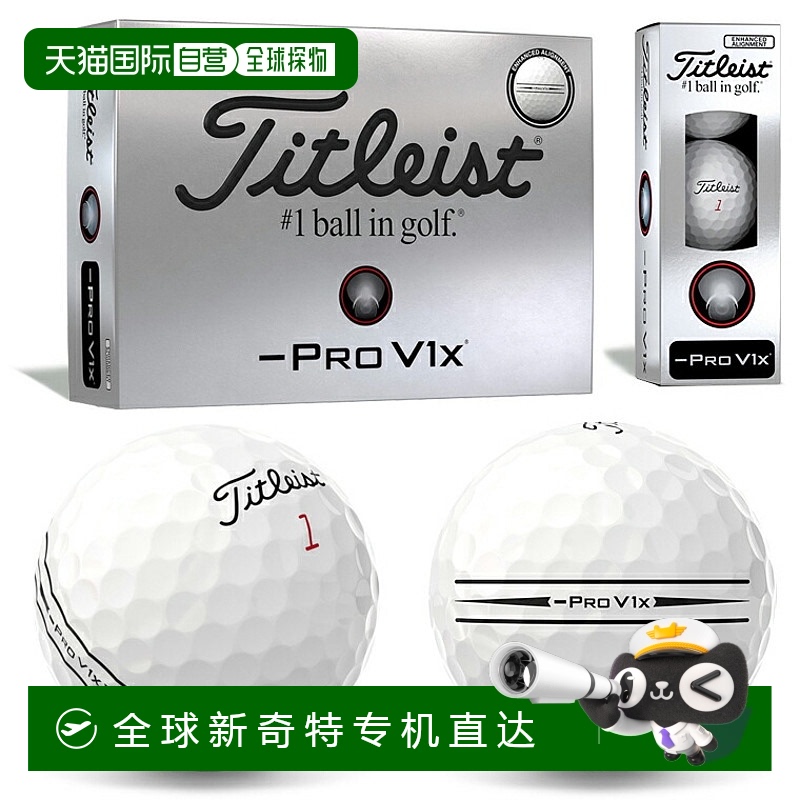 日本直邮Titleist 日本“PRO V1x LEFT DASH”Left Dash AIM 增强