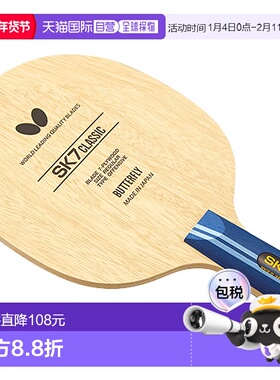 日本直邮Butterfly 乒乓球中式笔拍SK7经典-CS中式乒乓球拍23910