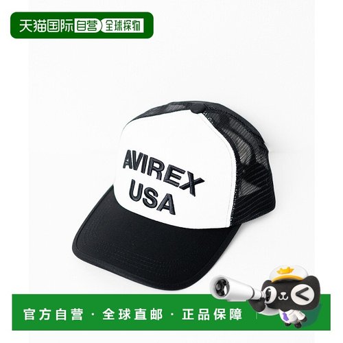 日本直邮AVIREX 品牌 LOGO MESH CAP