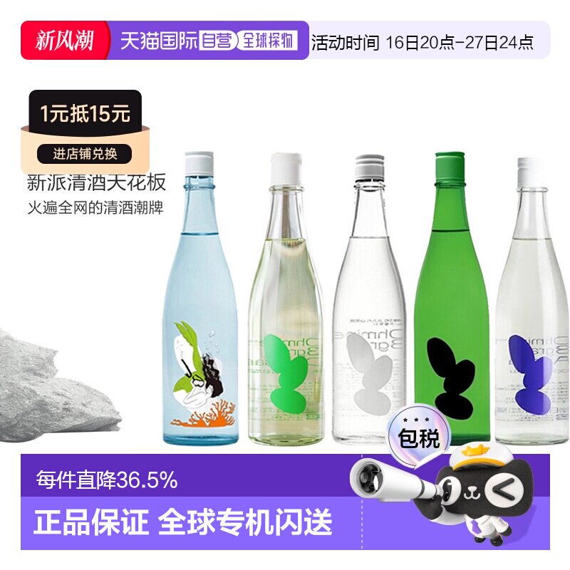 日本直邮Ohmine大岭三粒米清酒26秋限定雄町 美人鱼720ml图片