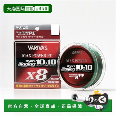 日本直邮Varivas PE 线 Avani Jigging 10x10 Max Power PEX8 300