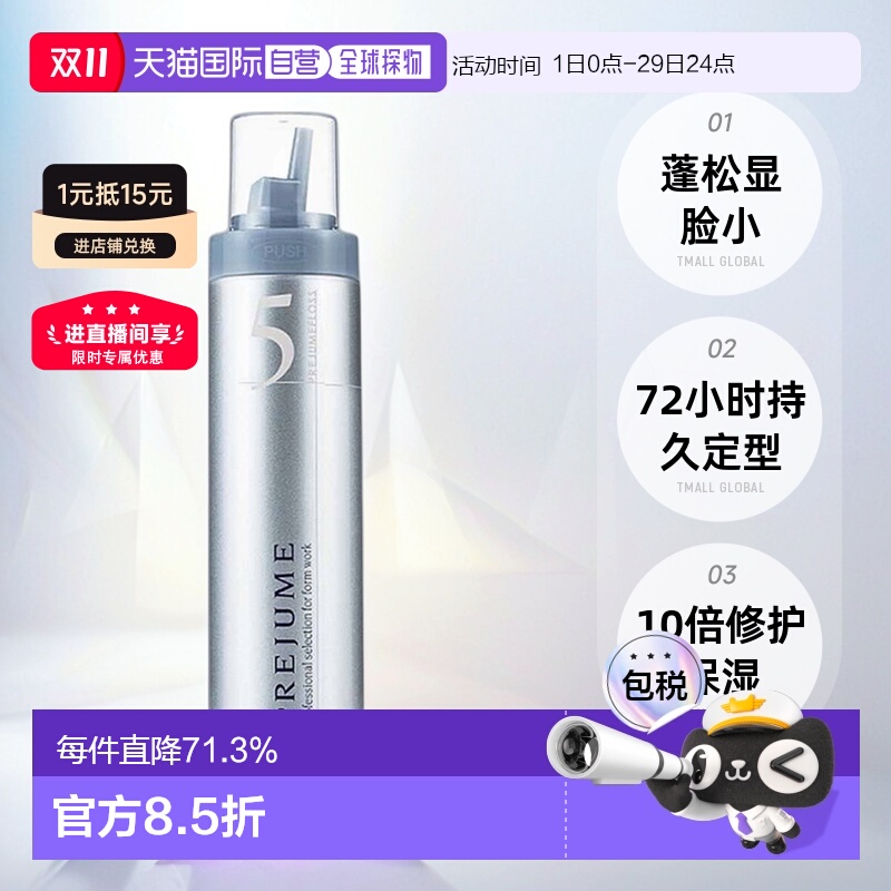 日本直邮Milbon玫丽盼翩俊造型摩丝泡沫发蜡200g卷发保湿定型蓬松