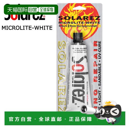 日本直邮SOLAREZ MICROLITE-WHITE Solar Rez微光简易冲浪板修复