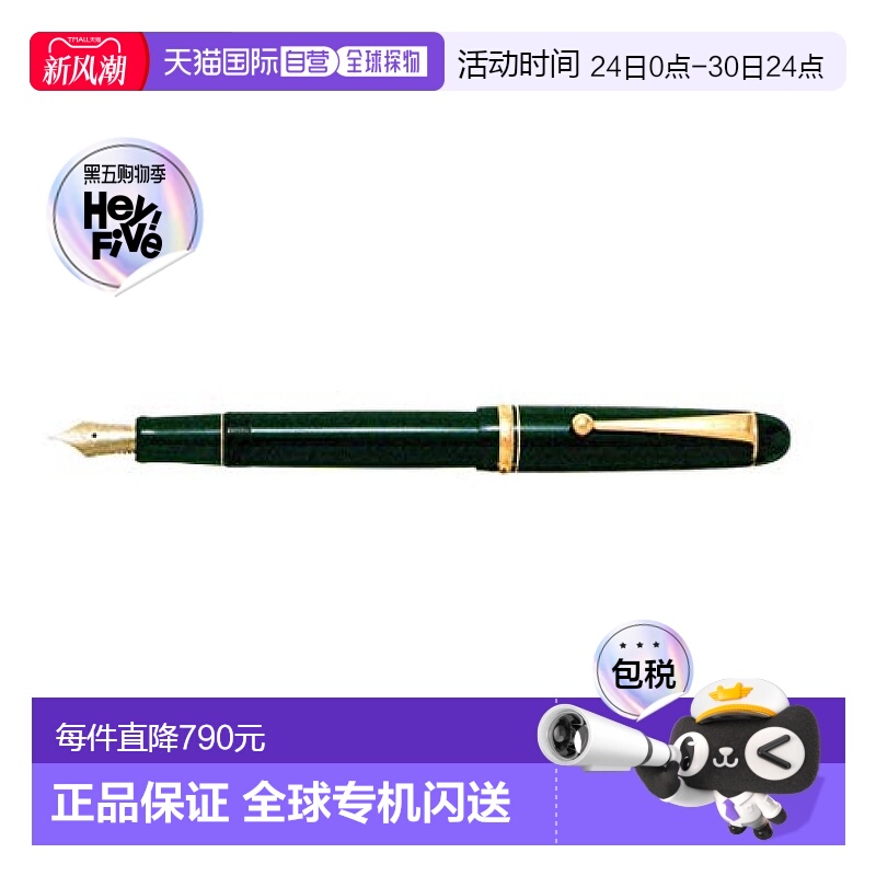 【日本直邮】Pilot百乐万年笔Custom74 粗字 Soft绿 FKKN-12SR-DG