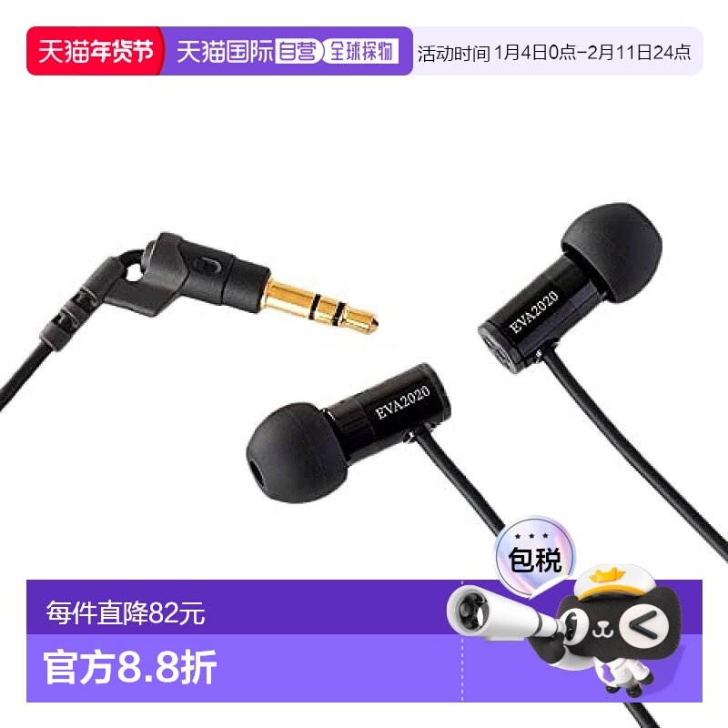 【日本直邮】final 耳机 FI-EVA2020 音乐欣赏 电影欣赏,影音电器,普通头戴耳机,淘宝优惠券,粉丝福利购,淘宝优惠卷