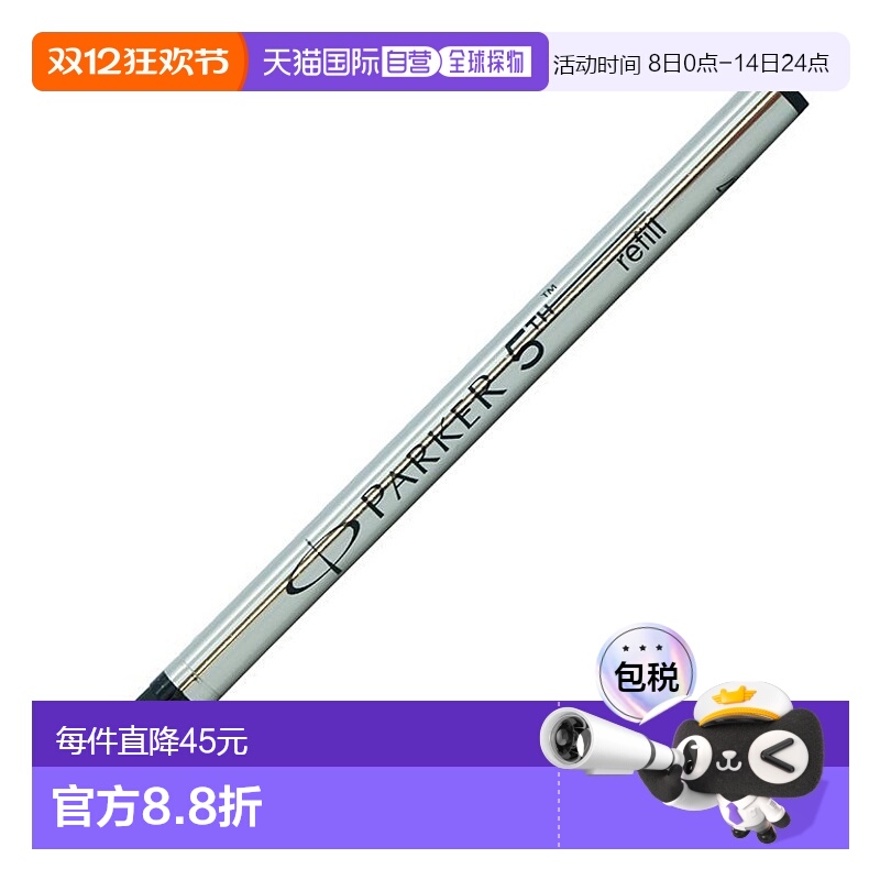 【日本直邮】PARKER/派克5号笔芯套装 3 F 细尖 Ingenuity笔芯