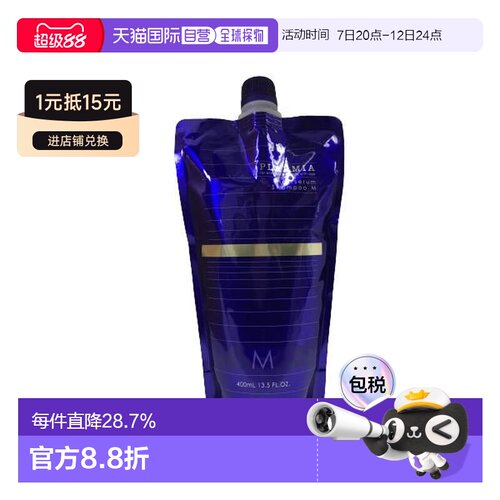 日本直邮Milbon玫丽盼PLARMIA洗发水M400ml替换装新款蓬松柔顺正