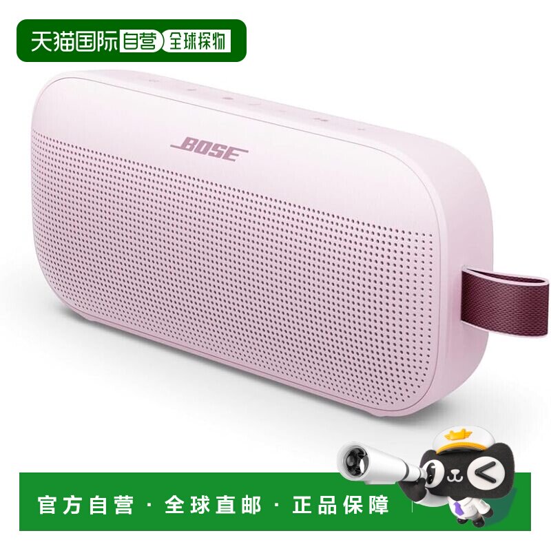 【日本直邮】Bose SoundLink Flex 便携式扬声器