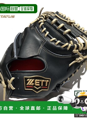 日本直邮ZETT PROSTATUS Mario 原装硬式棒球捕手手套型号 272垂M