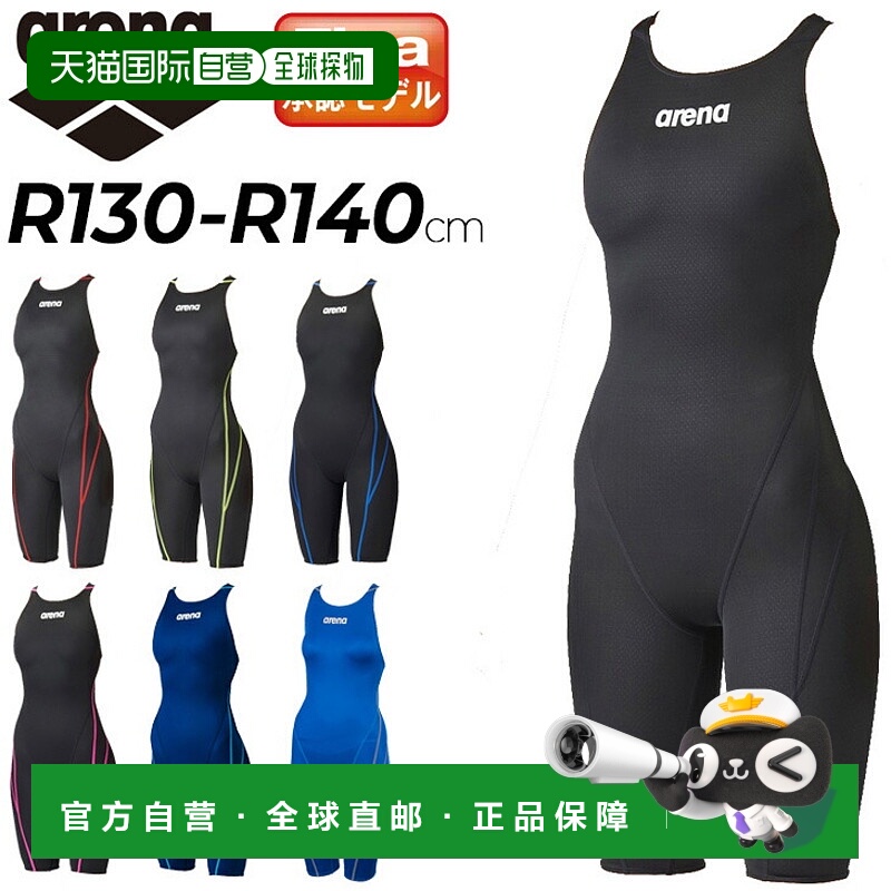 日本直邮arena Aqua 半口露背无胸罩杯女童游泳竞赛泳衣ARN-1020W