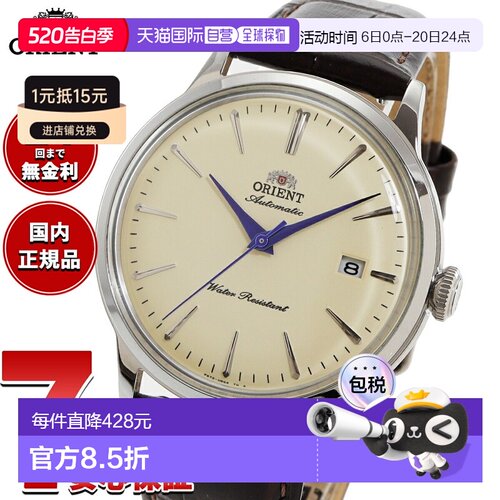 日本直邮Orient Classic 男士自动机械腕表 RN-AC0033Y Orient Ba