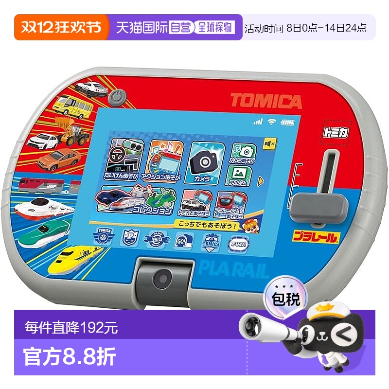 【日本直邮】Takara Tomy多美 游戏机  学习变积极！Plarail平板