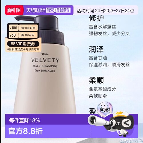 日本直邮娜丽丝 飘逸婷柔顺洗发水（400ml）正品