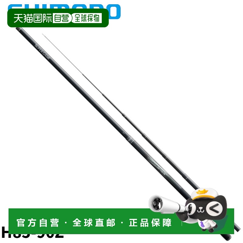 日本直邮Shimano Main Stream 24 Super Game Basis H85-90Z 鱼竿