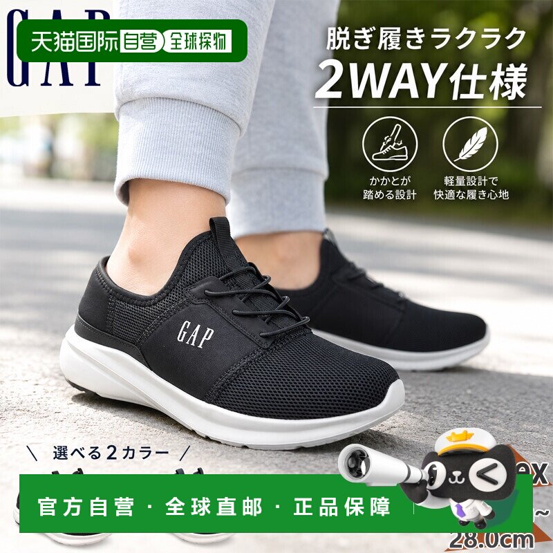 日本直邮GAP 男女运动鞋轻便双向设计可折叠鞋跟方便穿脱缓震舒适图片