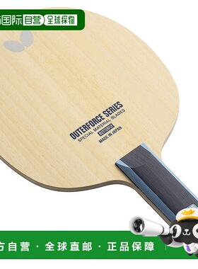 【日本直邮】蝴蝶 Outerforce ALC ST 乒乓球拍刀片