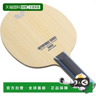 【日本直邮】蝴蝶 Outerforce ALC ST 乒乓球拍刀片