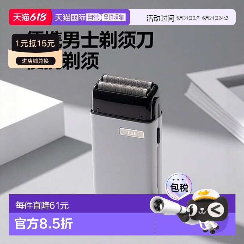 【日本直邮】Kai 袖珍剃须刀 USB C 型充电式 易于剃须 男士电动