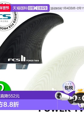 日本直邮FCS2 POWER TWIN PC TWIN FIN FCSII FCS2 Power Twin 冲