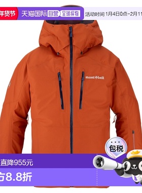 日潮跑腿Montbell蒙贝欧 US Powder Shot 男款连帽派克大衣 23021