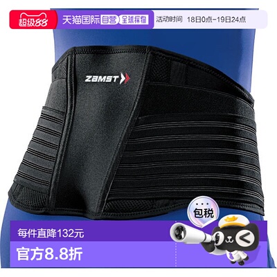 日本直邮ZAMST 护腰 ZW-7 M 尺寸 avt-383702新款