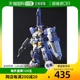 HGUC 144 全装 甲高达7号机 日本直邮 万代BANDAI高达模型