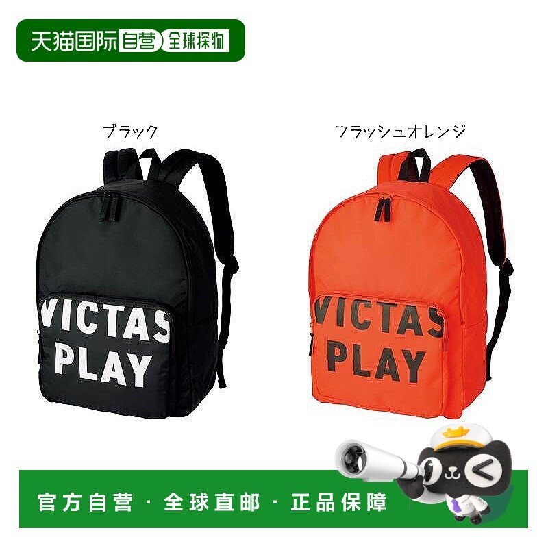 日本直邮Victas Stick Out 背包 682202 乒乓球 VictasPlay 包