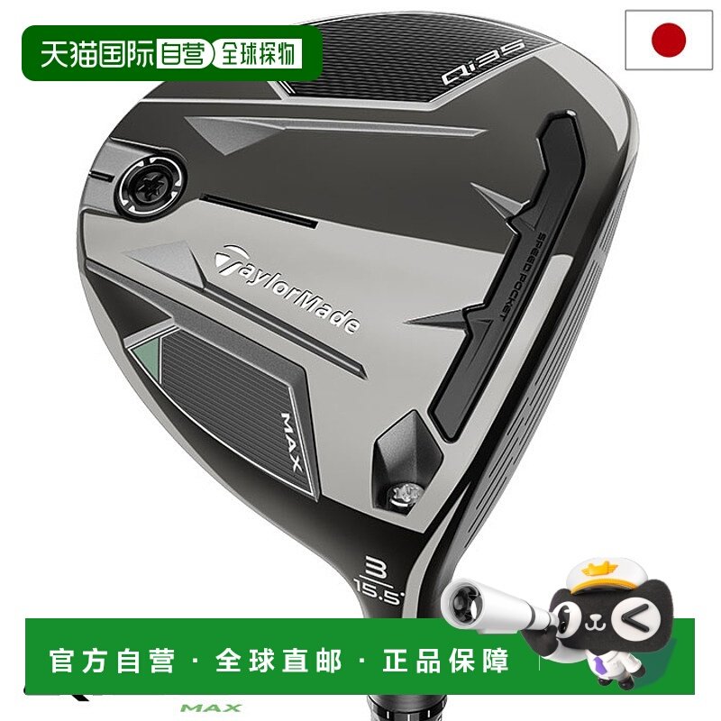 日本直邮TaylorMade Qi35 MAX FAIRWAY球道木男士右手Diamana蓝色