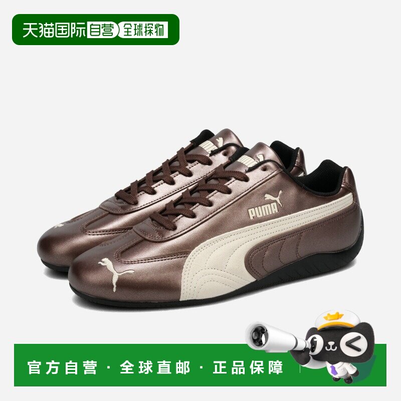 日本直邮PUMA SPEEDCAT METALLIC 低帮运动鞋 暖棕色/暖白色  棕