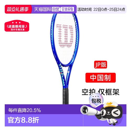 日本直邮Wilson网球拍ULTRA TOUR 98J V5威尔胜专业WR189811空拍