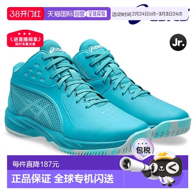 日本直邮ASICS 青少年篮球鞋 GEL-IMPROVE3GS 1064A018-300