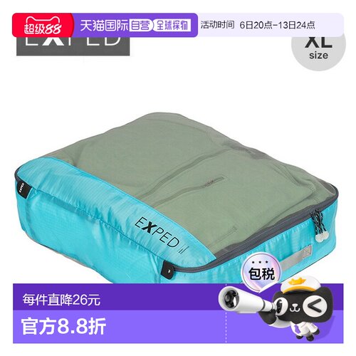 日本直邮Exped Mesh Organizer UL XL (20L) (397449) - 网袋拉链