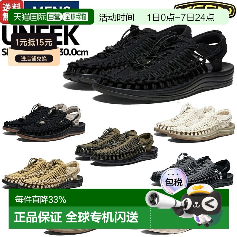 日本直邮KEEN UNEEK 男士凉鞋运动鞋便鞋户外露营休闲节日城镇漫