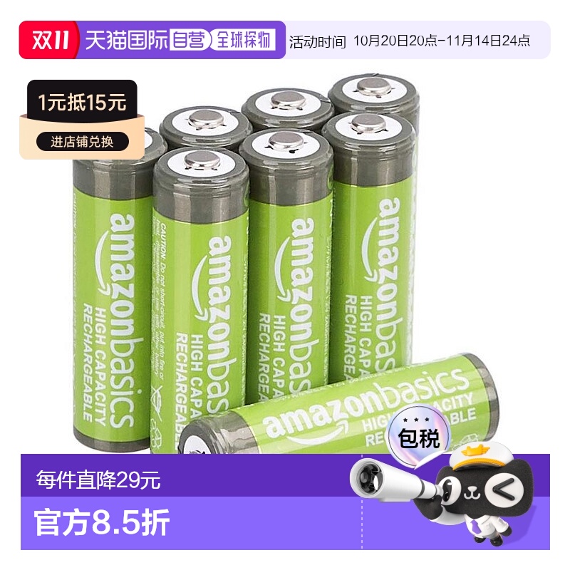 【日本直邮】Amazon Basics亚马逊倍思 电池 单3型8P 2000mAh/400