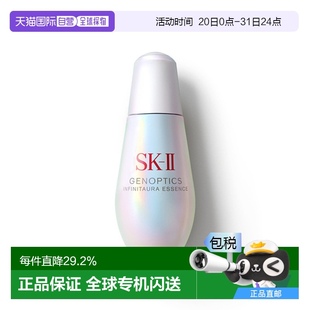 II小燈泡面部精華液75ml煙酰胺美白淡斑提亮去黃新款 日本直郵SK