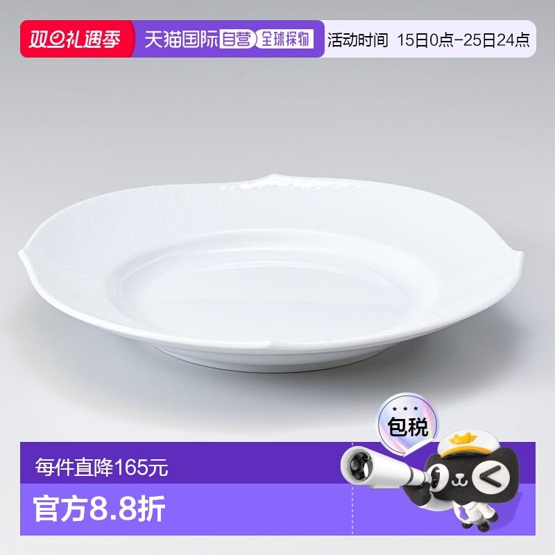 日本直邮MEISSEN梅森波玩白盘22.5cm餐具瓷器奢华家用餐具西式