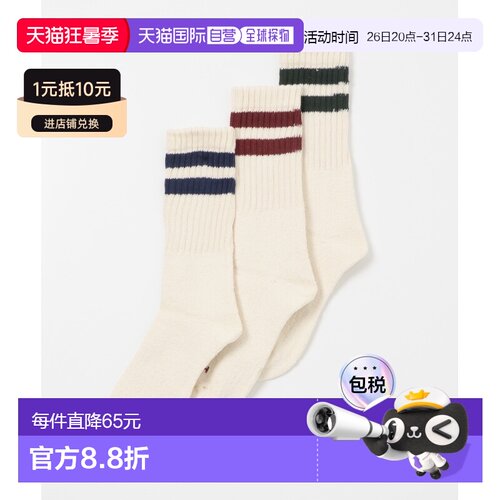 1h可退 日本直邮Healthknit 男装 经典Sinker双线 3双装袜子 ITA7