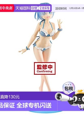 【日本直邮】Re:从零开始的异世界生活EXQ模型朗姆和雷姆 vol.3模