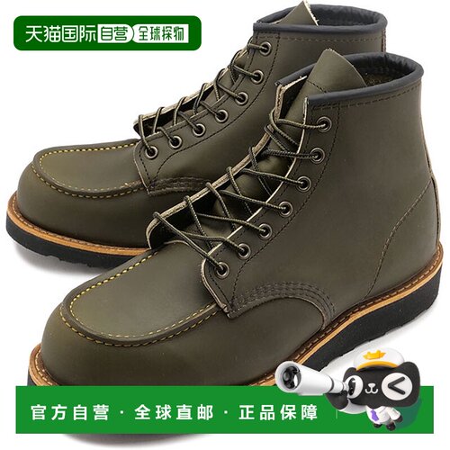 日本直邮REDWING 工作靴 6英寸经典莫克头 阿尔卑斯港绿系 6” CL