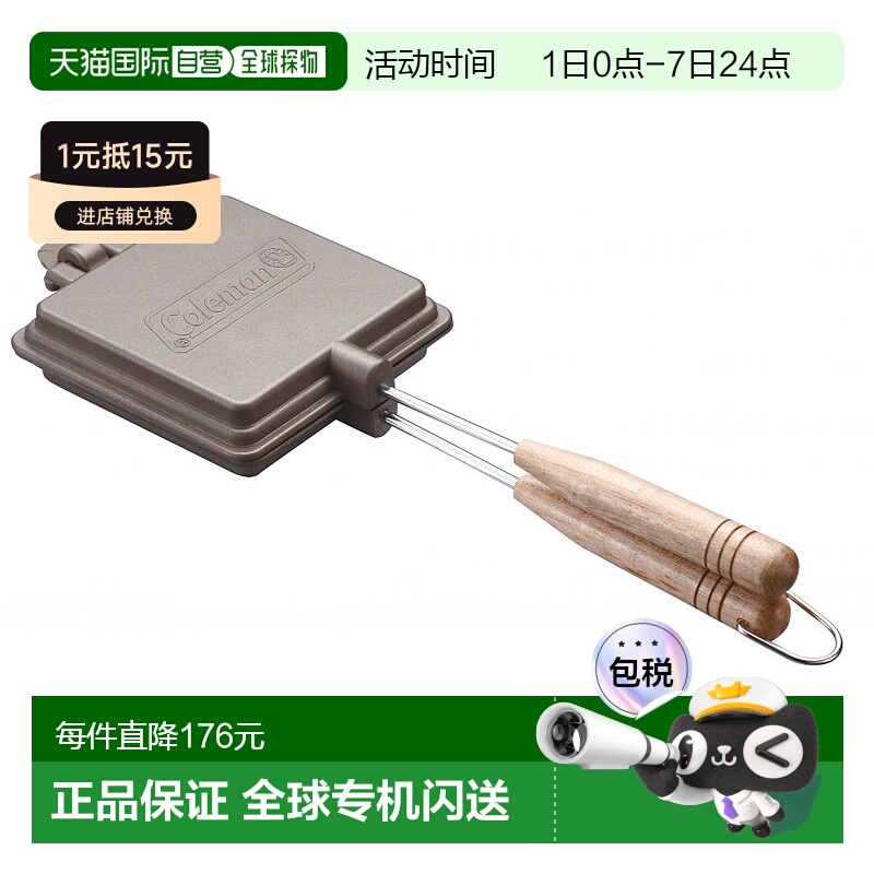 【日本直邮】Coleman科勒曼热力三文治锅 170-9435户外