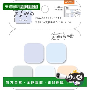 【日本直邮】Beverly 便利贴圆形黎明前天空小号 FS-096