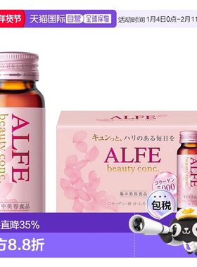 日本直邮大正制药ALFE铁+低分子胶原蛋白营养口服液 50ml*10支