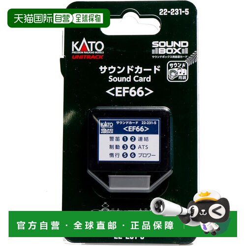 【日本直邮】KATO EF66 声卡 22-231-5 模型火车用品