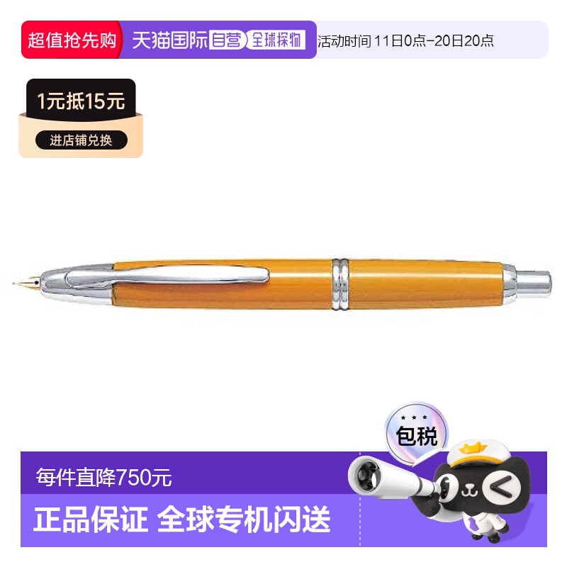 【日本直邮】Pilot百乐万年笔Capless 深黄 细字 (F) FCN-1MR-DYF