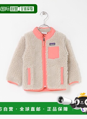 1h可退 日本直邮patagonia 儿童复古抓绒夹克 DKA761026