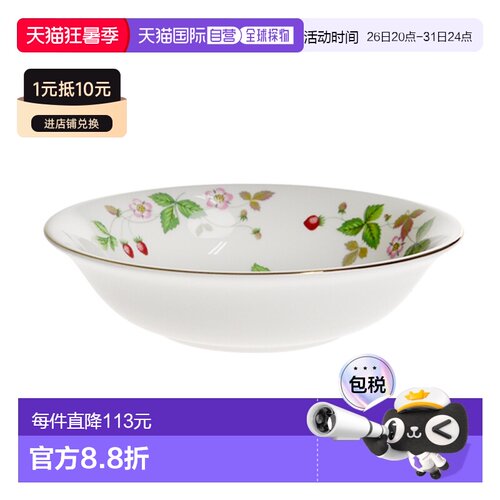 【日本直邮】WEDGWOOD威基伍德野草莓系列沙拉碗深碗陶瓷15.5cm