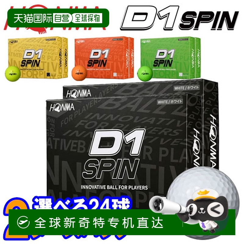 日本直邮Honma Golf D1 Spin 高尔夫球24 颗装BT2301