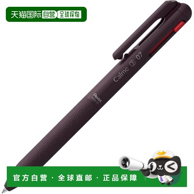 【日本直邮】派通3 色圆珠笔 限量版 Calme 0.7mm 栗紫色 BXAC37L